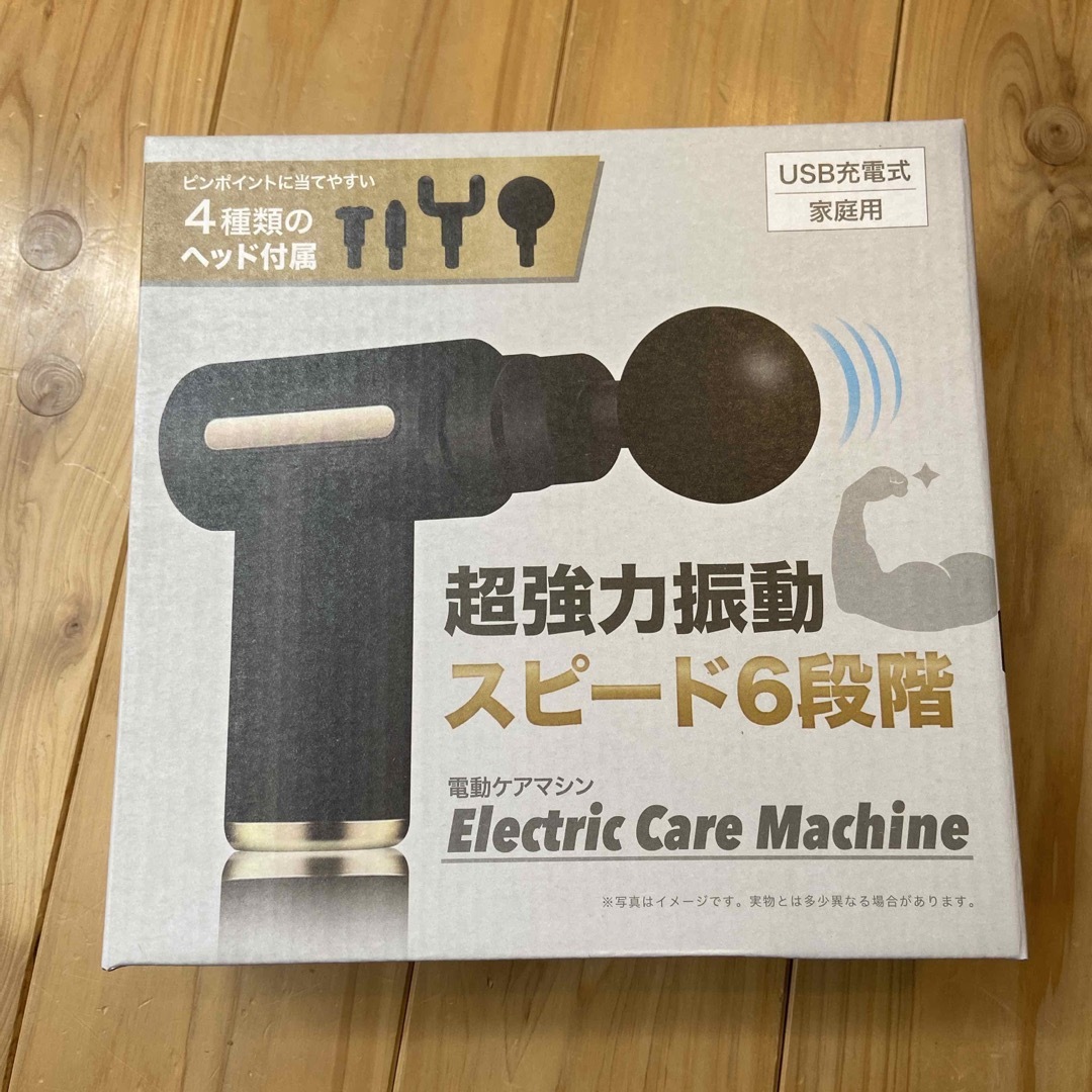 電動ケアマシン コスメ/美容のボディケア(ボディマッサージグッズ)の商品写真