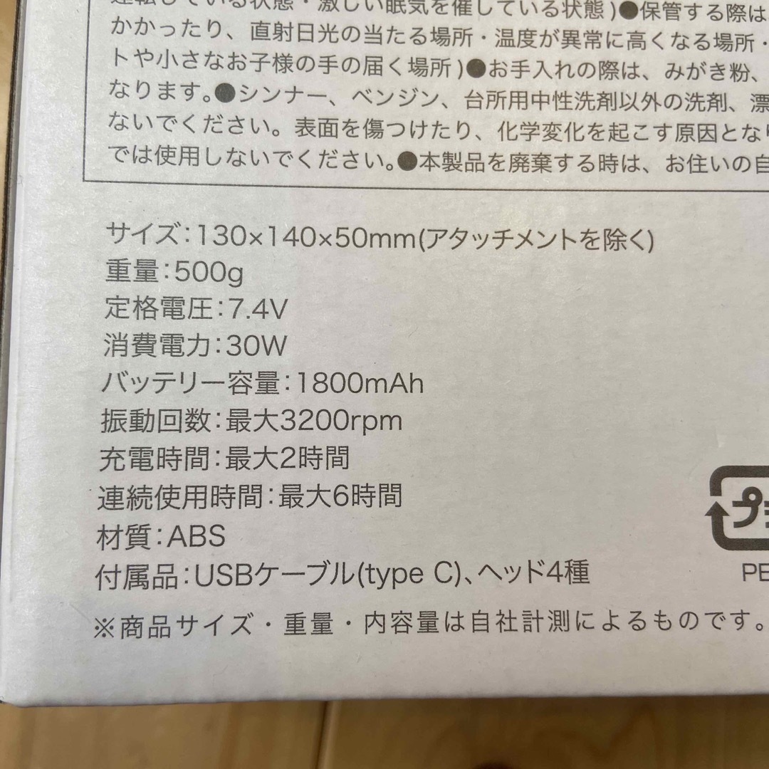 電動ケアマシン コスメ/美容のボディケア(ボディマッサージグッズ)の商品写真