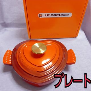 LE CREUSET - ルクルーゼ クールミント オーバルキャセロール 21cmの ...