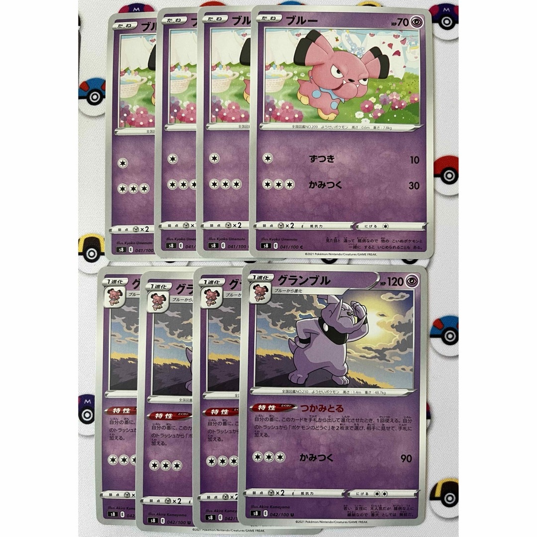 ポケモン(ポケモン)のポケカ ブルー グランブル 8枚 進化ライン 中古 エンタメ/ホビーのアニメグッズ(カード)の商品写真