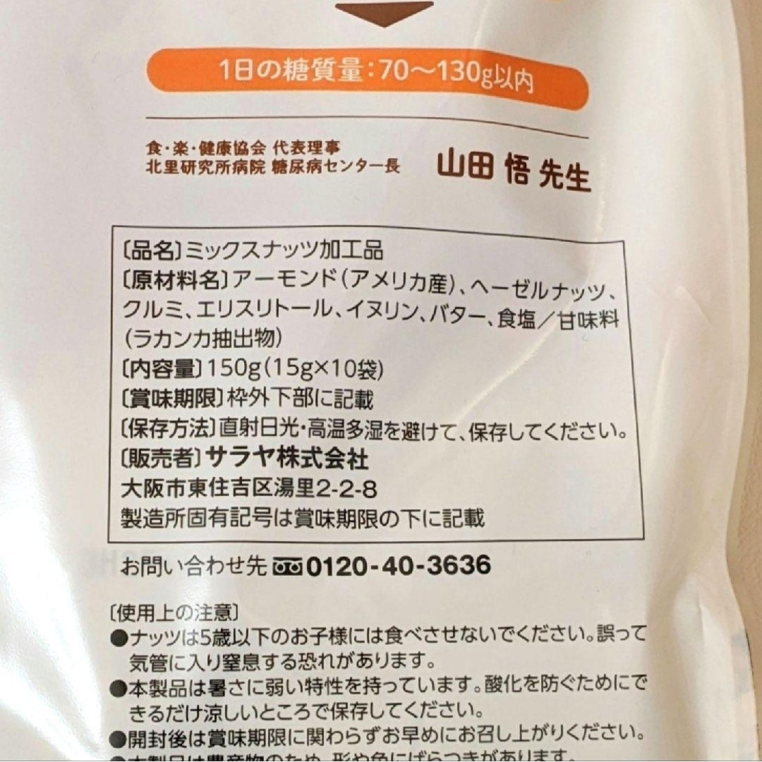 くるみ ＊様専用出品 ラカントs顆粒 800g 2袋 - 調味料