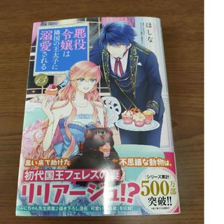 志水ゆき／花鳥風月 初回限定版小冊子×4、Amazon限定8Pリーフレット×7