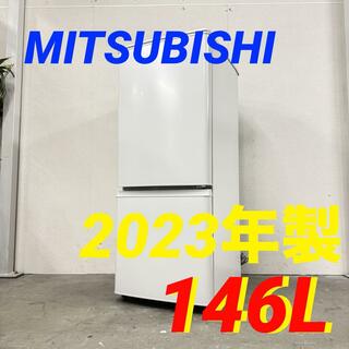15773 一人暮らし2D冷蔵庫 MITSUBISHI 2023年製 146L(冷蔵庫)