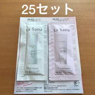 ラサーナ(LaSana)のラサーナ海藻　海泥シャンプー＆トリートメント50包　ヘアケア　試供品　サンプル(シャンプー)