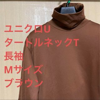 トップス【セット】①マンウィズ ロンT(XXL) & ②ポータブルストロー緑