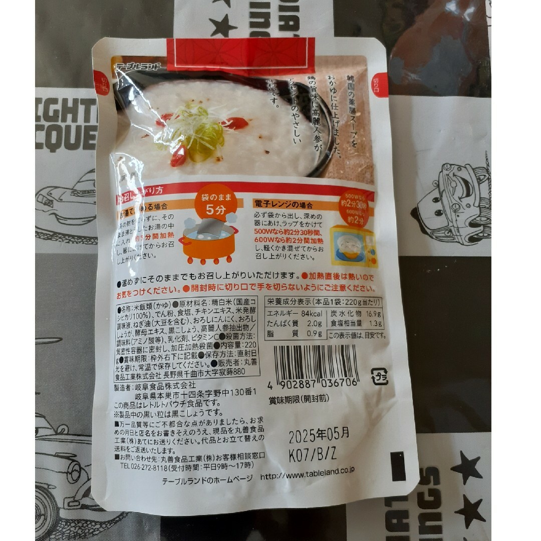 食料品まとめ売り 食品/飲料/酒の加工食品(レトルト食品)の商品写真