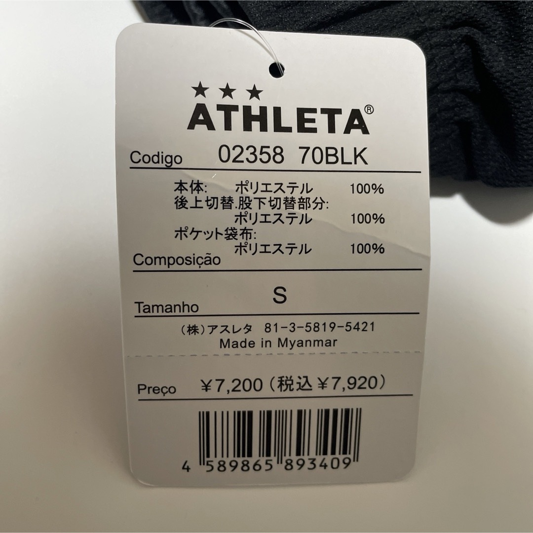 ATHLETA(アスレタ)のアスレタ ATHLETA メンズ サッカー/フットサル  ウルトラシェルパンツ スポーツ/アウトドアのサッカー/フットサル(ウェア)の商品写真