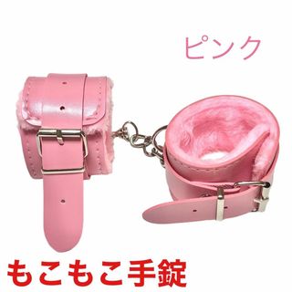 ピンク/手錠もこもこファー付き　手枷　コスプレグッズ(小道具)