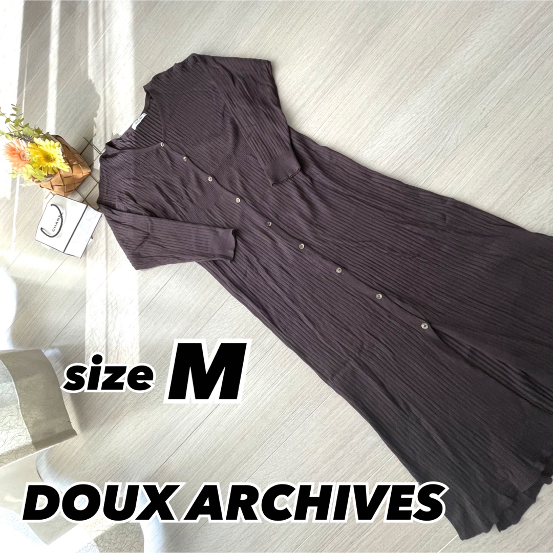 Doux archives(ドゥアルシーヴ)の【美品】DOUXARCHIVES ロングカーディガン ワンピース ブラウン レディースのワンピース(ロングワンピース/マキシワンピース)の商品写真