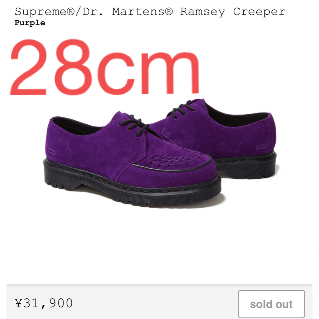 Supreme(シュプリーム)のSupreme  Dr.Martens Ramsey Creeper メンズの靴/シューズ(デッキシューズ)の商品写真