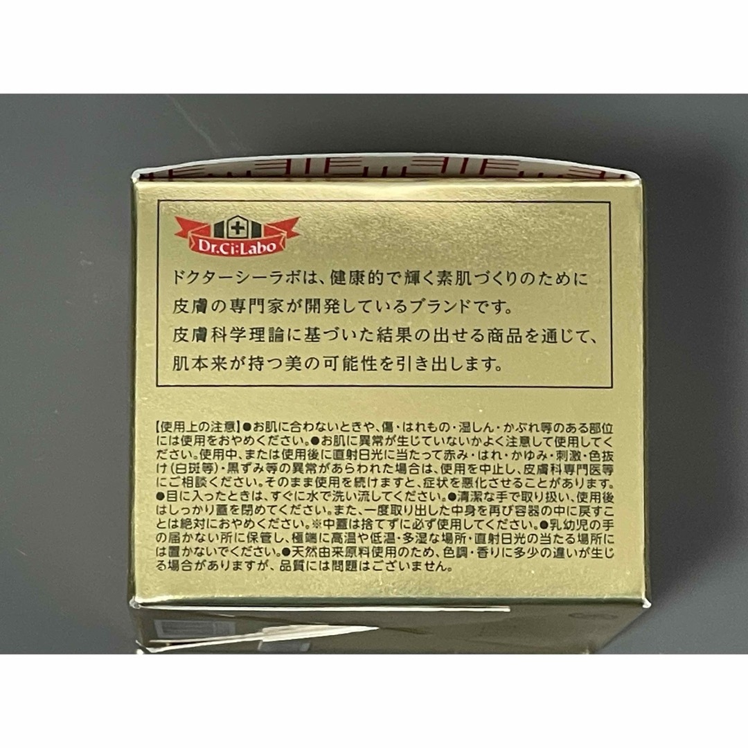 Dr.Ci Labo(ドクターシーラボ)のドクターシーラボ アクアコラーゲンゲル エンリッチリフトLEXR 50g 新品 コスメ/美容のスキンケア/基礎化粧品(オールインワン化粧品)の商品写真