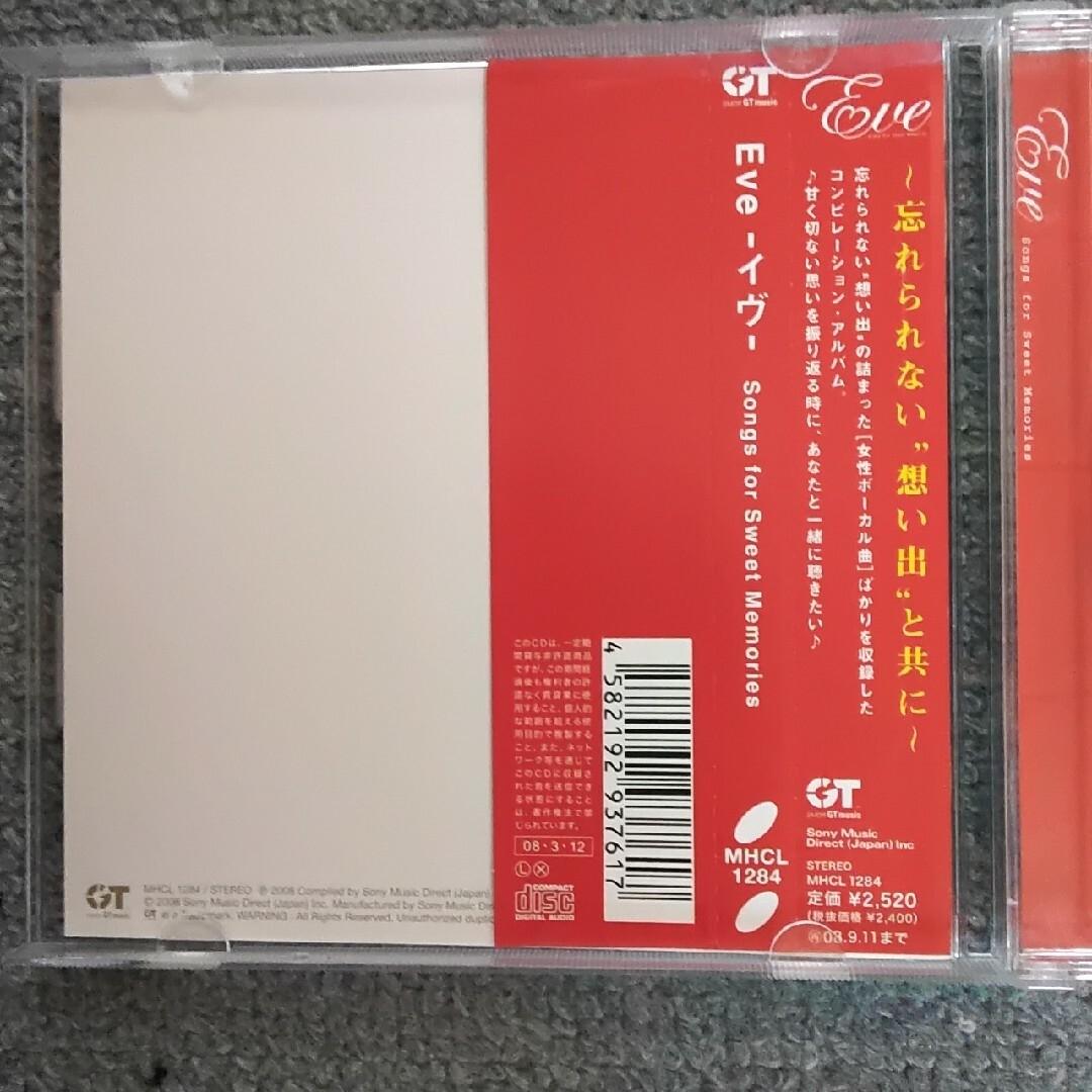 Eve〜Songs　For　Sweet　Memories エンタメ/ホビーのCD(ポップス/ロック(邦楽))の商品写真