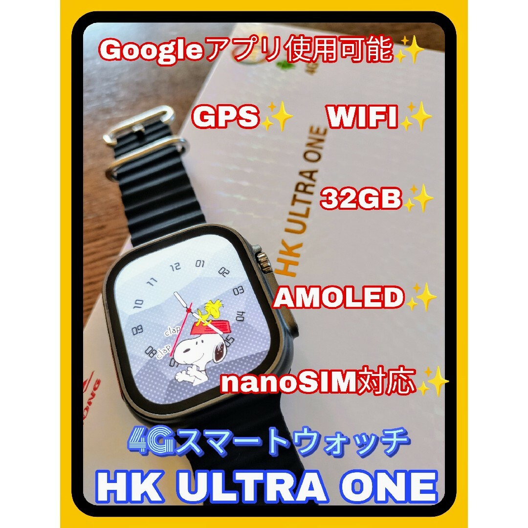 【新品】HK ULTRA ONE 3G ROM 32GB 4G スマートウォッチ メンズの時計(腕時計(デジタル))の商品写真