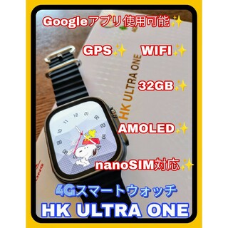 【新品】HK ULTRA ONE 3G ROM 32GB 4G スマートウォッチ(腕時計(デジタル))