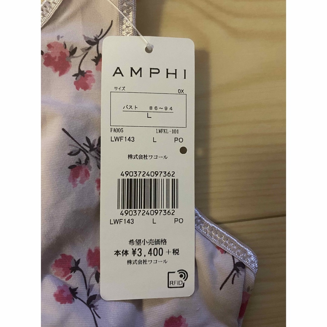 AMPHI  ナイトブラ レディースの下着/アンダーウェア(ブラ)の商品写真