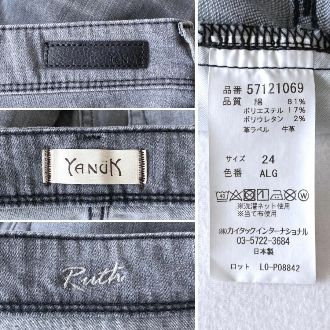 YANUK(ヤヌーク)のヤヌーク　Ruth ルース　ReallyLight　スリムテーパードデニム　24 レディースのパンツ(デニム/ジーンズ)の商品写真