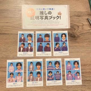 ナニワダンシ(なにわ男子)の【証明写真】なにわ男子　テレビガイド(アイドルグッズ)