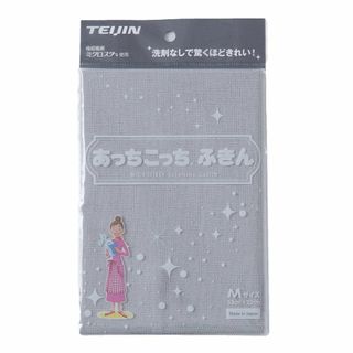 TEIJIN テイジン あっちこっちふきん グレー マイクロファイバー Mサイズ(その他)