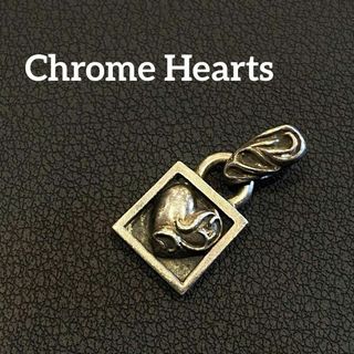 クロムハーツ(Chrome Hearts)の『Chrome Hearts』 クロムハーツ フレームドハート ネックレストップ(その他)