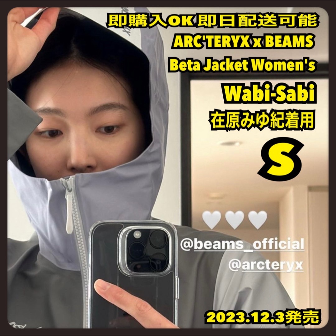 ARC'TERYX - S ARC'TERYX アークテリクス ビームス 侘び寂び ARC'TERYX - S ARC'TERYX アークテリクス ビームス 侘び寂び
