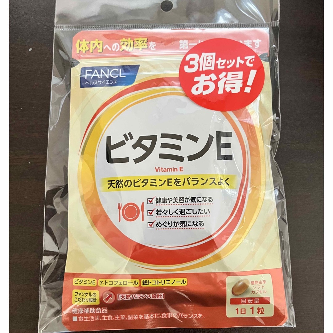 FANCL(ファンケル)のファンケル　ビタミンE 30日x3袋セット 食品/飲料/酒の健康食品(ビタミン)の商品写真