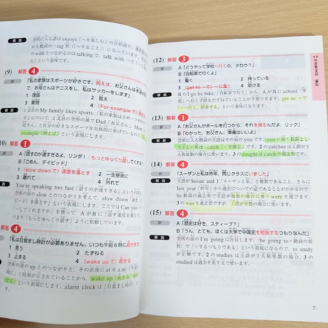 旺文社(オウブンシャ)の英検４級過去６回全問題集、CDセット エンタメ/ホビーの本(資格/検定)の商品写真