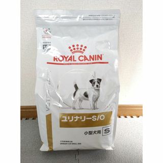 ロイヤルカナン(ROYAL CANIN)のROYAL CANIN ロイヤルカナン ユリナリーS/O小型犬用S 　３ｋｇ(犬)