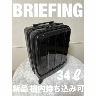 ブリーフィング(BRIEFING)のブリーフィング　BRIEFING キャリーケース　トラベルバッグ(トラベルバッグ/スーツケース)