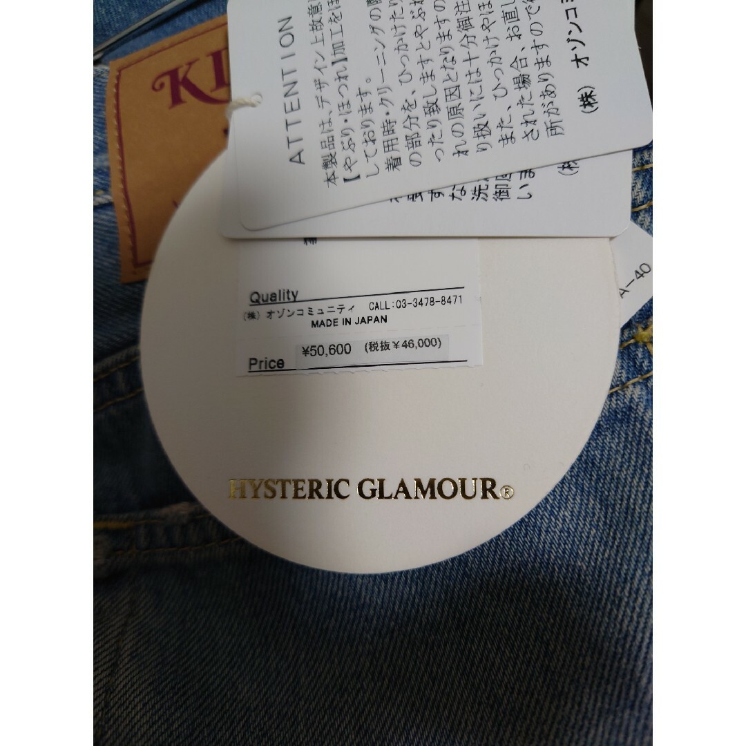 HYSTERIC GLAMOUR(ヒステリックグラマー)のネット様専用 レディースのスカート(ロングスカート)の商品写真