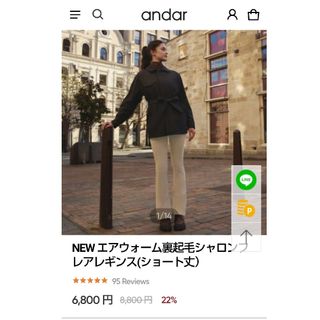 ルルレモン(lululemon)の未開封 エアウォーム裏起毛シャロンフレアレギンス(ショート丈）(レギンス/スパッツ)