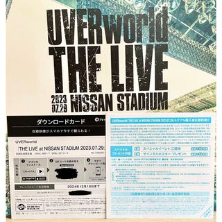 ウーバーワールド(UVERworld)のUVERworld 日産スタジアム プレイパス 応募券(ミュージック)