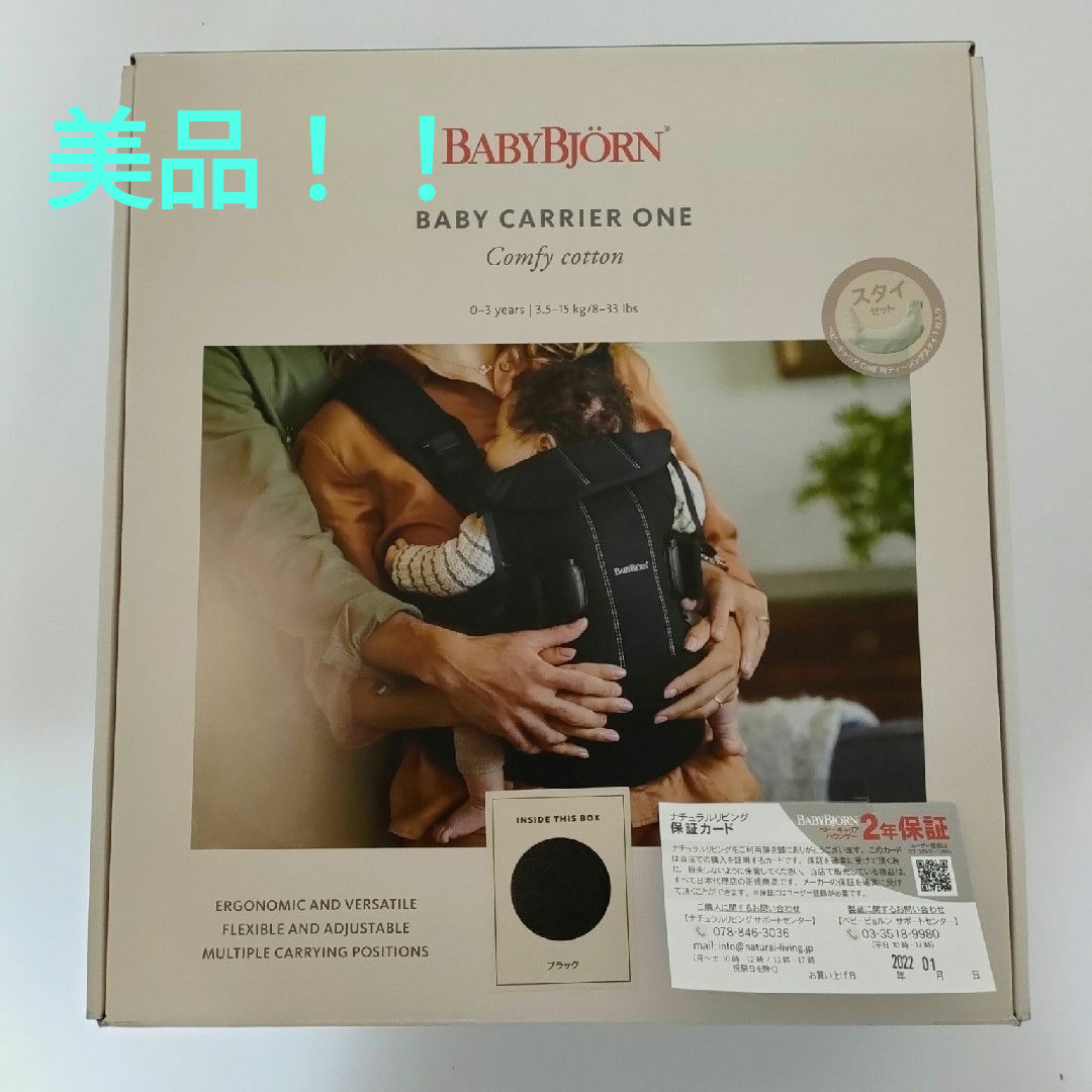 BABYBJORN(ベビービョルン)のベビービョルン ベビーキャリア ONE KAI ブラック(1個) キッズ/ベビー/マタニティの外出/移動用品(抱っこひも/おんぶひも)の商品写真