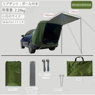 SUV テールゲート テント アーミーグリーン 防水 ほとんどのSUV対応(車外アクセサリ)