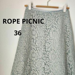 ロペピクニック(Rope' Picnic)のけいこ様専用ページ(ひざ丈スカート)