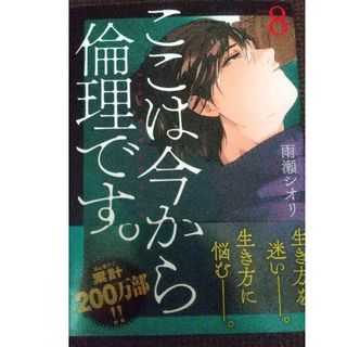 島津戦記 １（九州統一編）/リイド社/岡村賢二もったいない本舗書名カナ