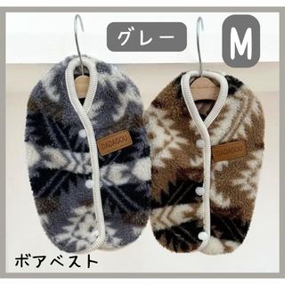 犬服　ボアベスト　ノルディック柄　グレー　Mサイズ　ペット防寒着　背中ボタン(ペット服/アクセサリー)