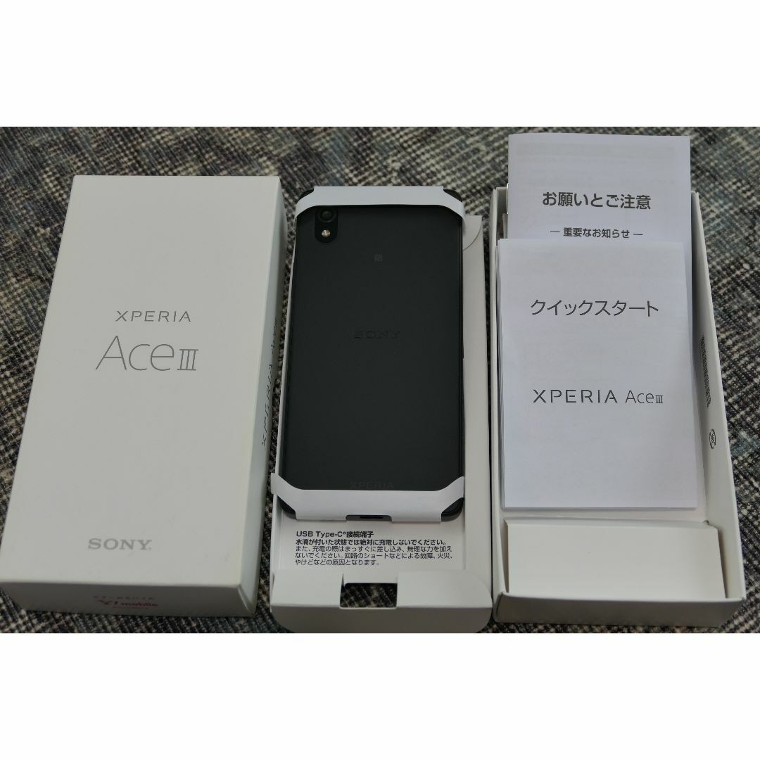 未使用品】SONY Xperia Ace III 未使用品】SONY Xperia Ace III