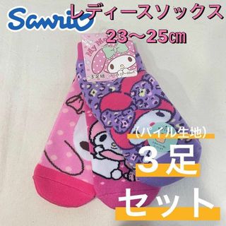 ナイガイ(NAIGAI)の新品☆サンリオ マイメロディー 厚手 冬用 ソックス 3足セット 23〜25㎝③(ソックス)