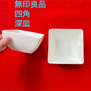 ムジルシリョウヒン(MUJI (無印良品))の無印良品 角皿 2個セット(食器)