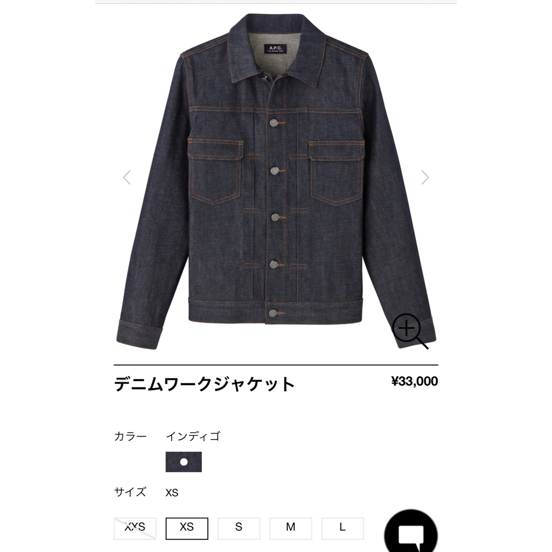 A.P.C(アーペーセー)のA.P.C. ワークデニムジャケット　ノンウォッシュ メンズのジャケット/アウター(Gジャン/デニムジャケット)の商品写真