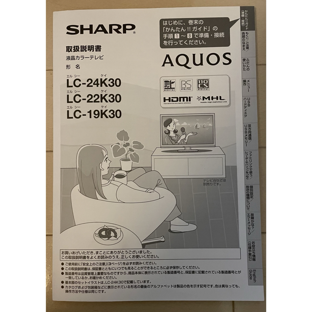 SHARP(シャープ)のSHARP 液晶テレビ　22型　LC-22K30 スマホ/家電/カメラのテレビ/映像機器(テレビ)の商品写真