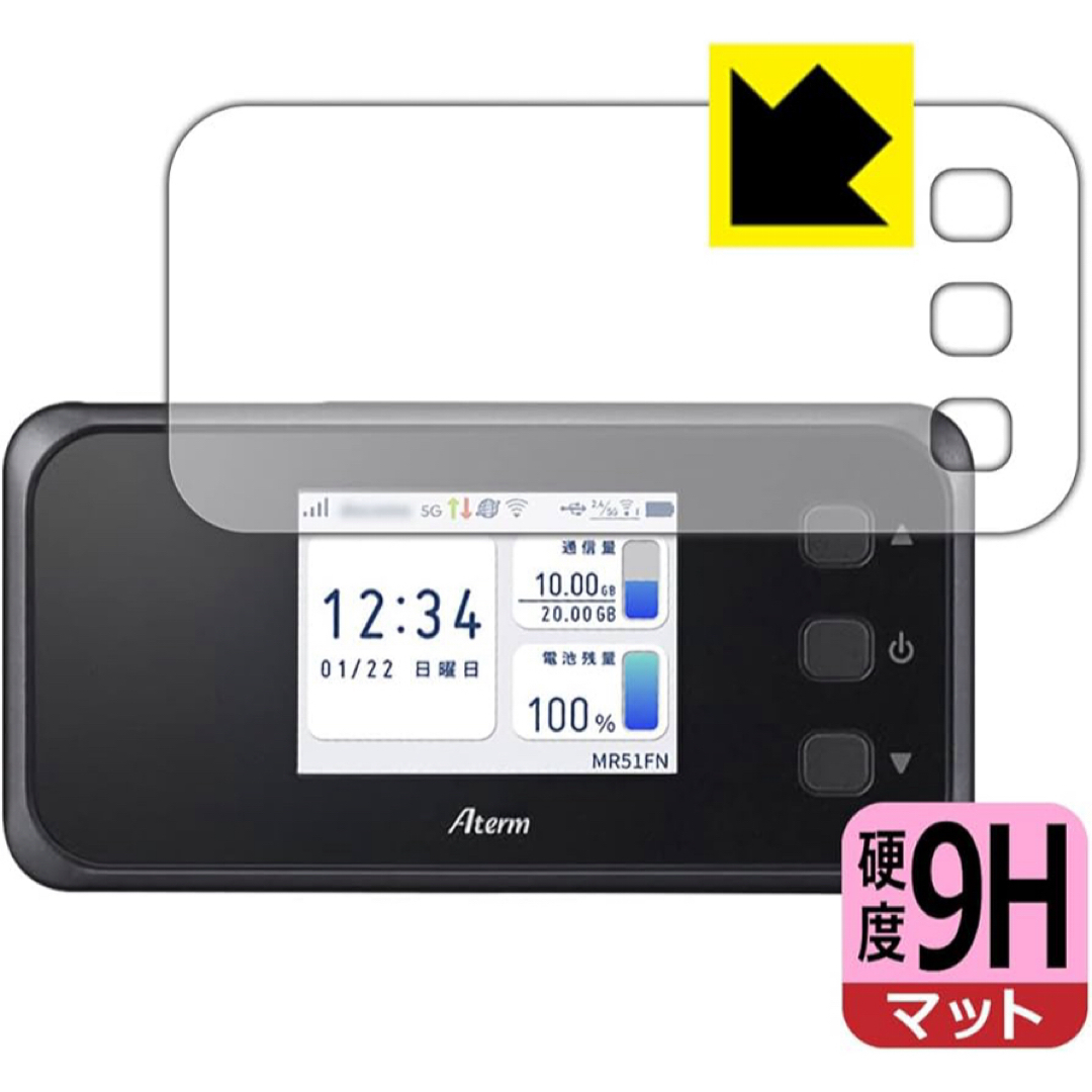 PDA工房 Aterm MR51FN対応 9H高硬度[反射低減] 保護 フィルム スマホ/家電/カメラのPC/タブレット(その他)の商品写真