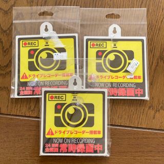 ドライブレコーダーステッカー　ドラレコステッカー吸盤(セキュリティ)