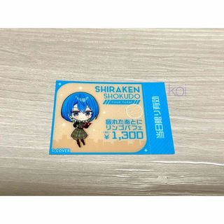 不知火建設イベント　描き下ろし　食券風ミニクリアカード　星街すいせい(カード)