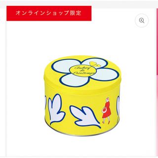 オードリー　AUDREY オンライン限定デザイン　缶のみ(容器)