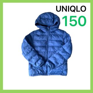 ユニクロ(UNIQLO)のユニクロ　ダウンパーカー　ジャケット　男の子　150 150㎝　UNIQLO(ジャケット/上着)