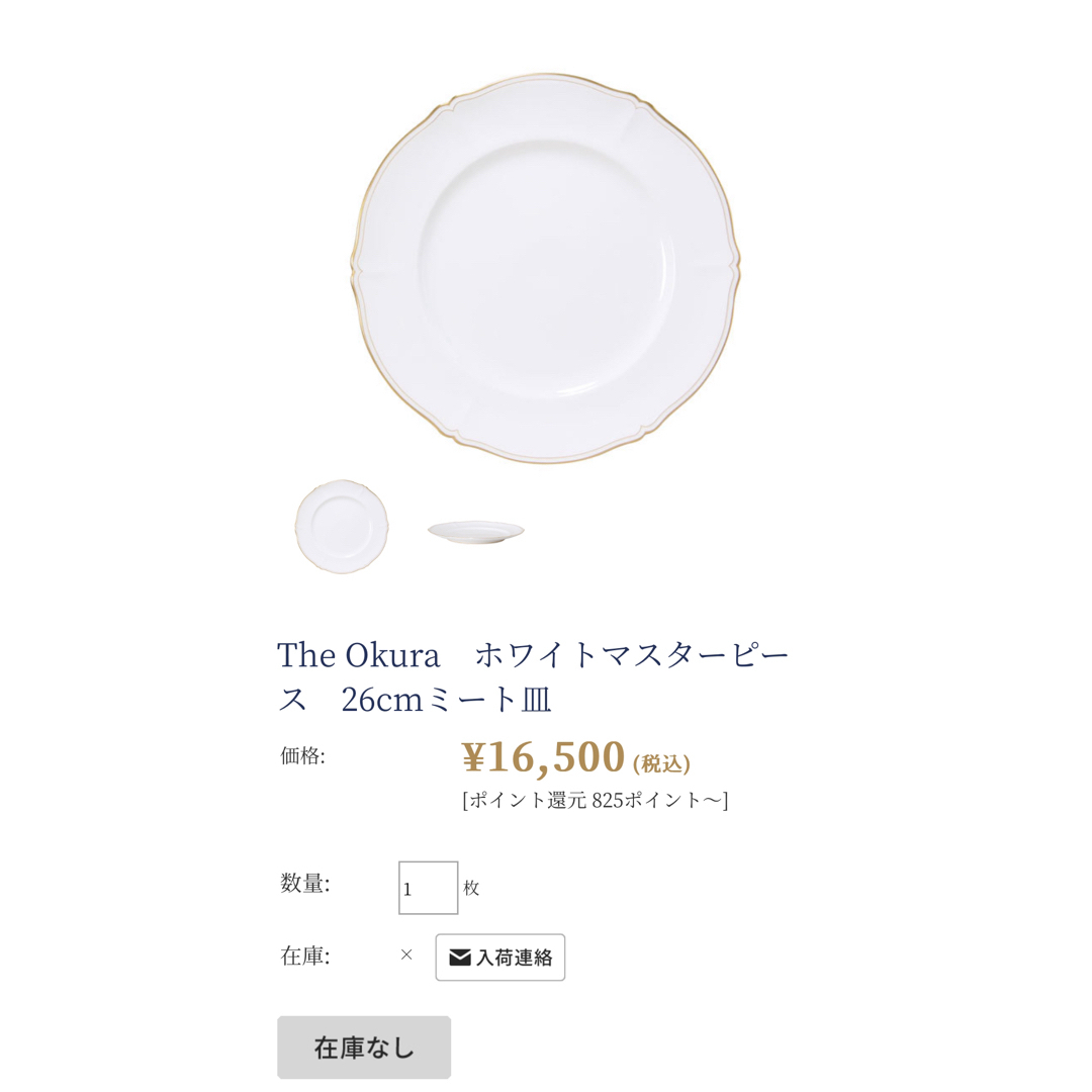 大倉陶園 - 【希少品】大倉陶園☆ホワイトマスターピース 大倉陶園 - 【希少品】大倉陶園☆ホワイトマスターピース