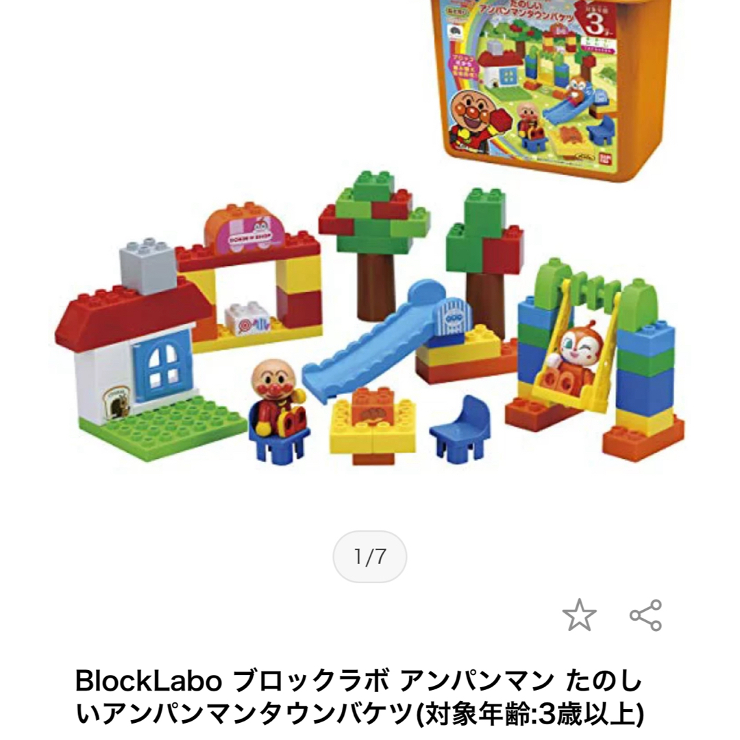 BANDAI(バンダイ)の【中古】アンパンマンブロック4種類まとめ売り キッズ/ベビー/マタニティのおもちゃ(積み木/ブロック)の商品写真