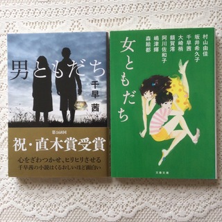 中古】 制服美人姉妹 倒錯の痴漢体験/フランス書院/雨宮慶の通販｜ラクマ