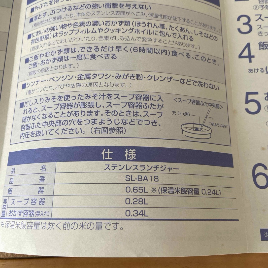 象印(ゾウジルシ)の象印ステンレスランチジャー【未使用】 インテリア/住まい/日用品のキッチン/食器(弁当用品)の商品写真